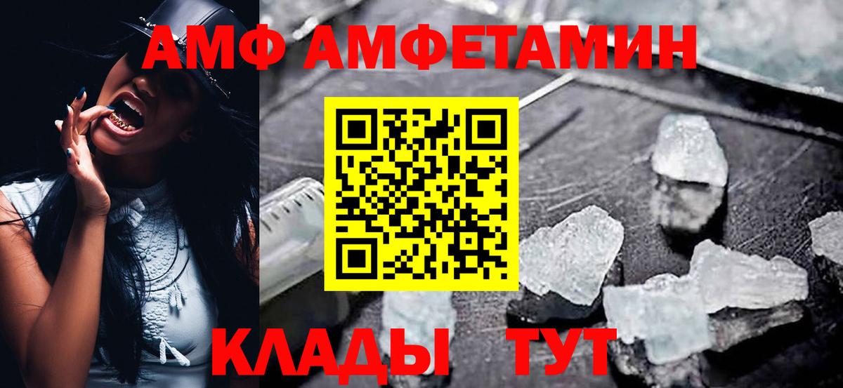 Югорск  Amphetamine Розовый  Амфетамин  Вход с VPN 