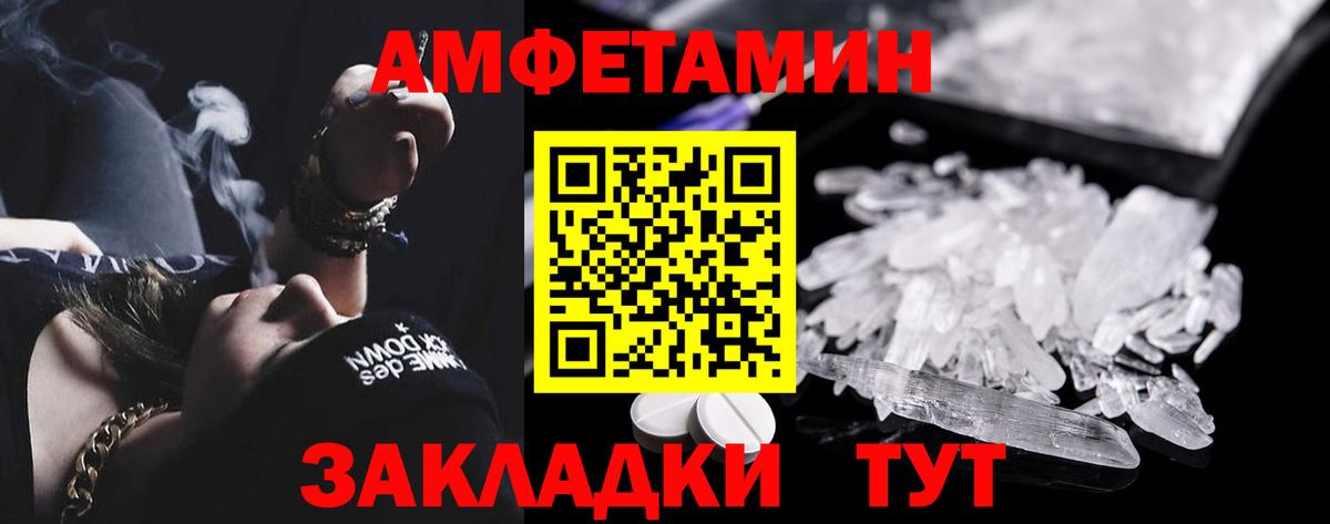 АМФЕТАМИН Розовый Югорск