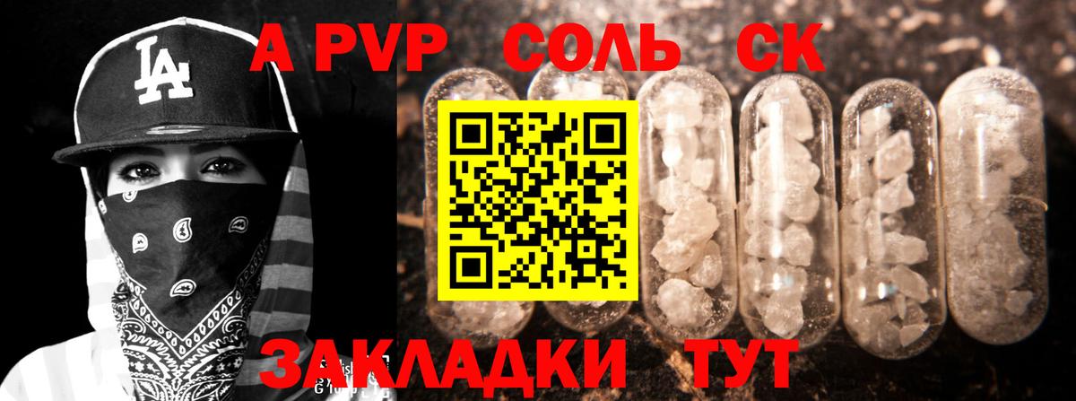 A PVP мука Югорск