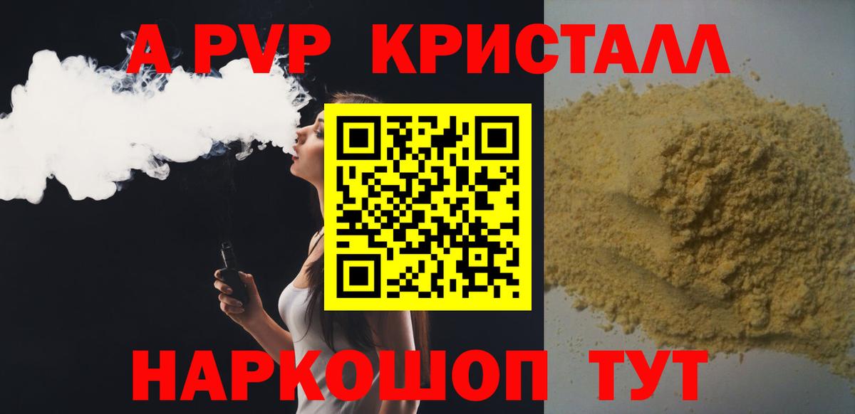 Alpha-PVP мука  Alpha PVP СК КРИС  Alfa_PVP  Югорск  купить наркоту  А ПВП Crystall  Вход с VPN 