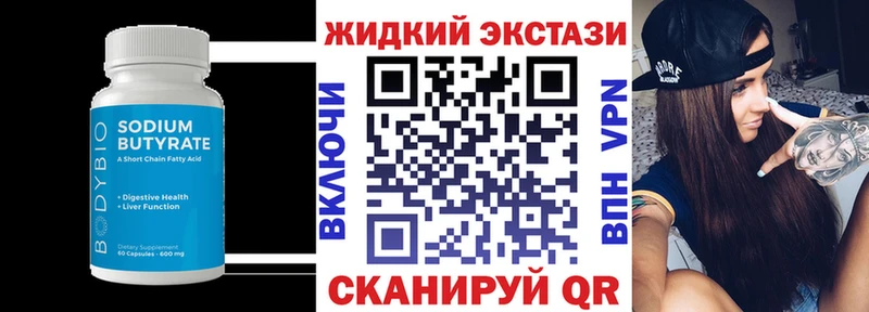 Бутират вода  Югорск 