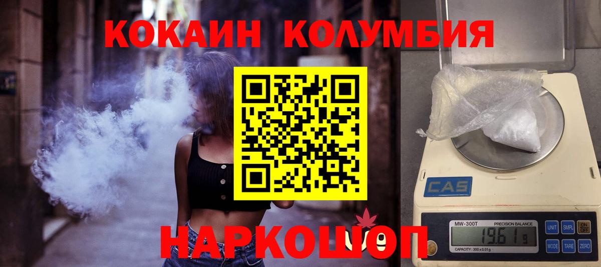 КОКАИН Колумбийский Югорск