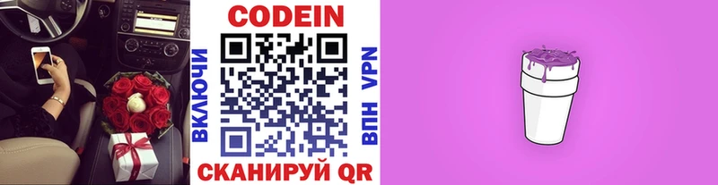 закладка  Югорск  Кодеиновый сироп Lean напиток Lean (лин) 