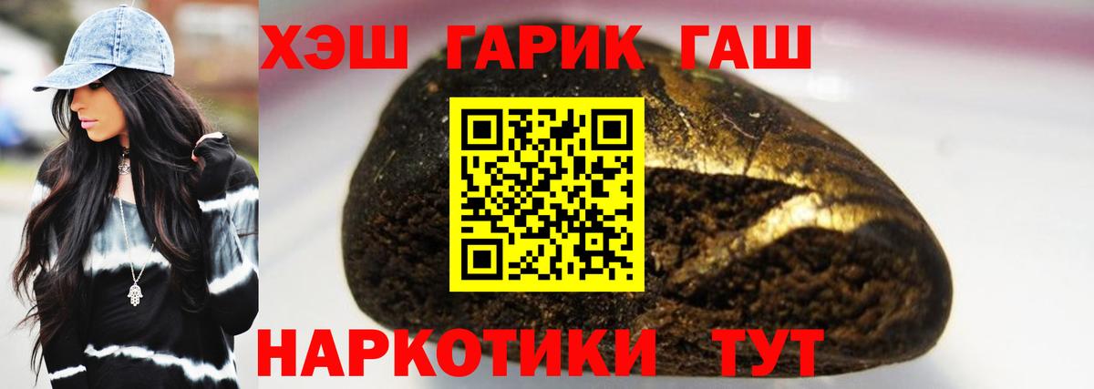 Гашиш гарик  ГАШ хэш  Вход с VPN  Гашиш  Югорск 