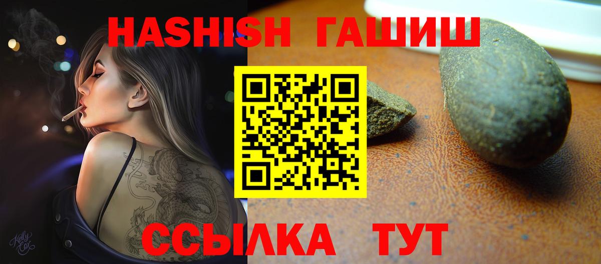 ГАШИШ Изолятор Югорск