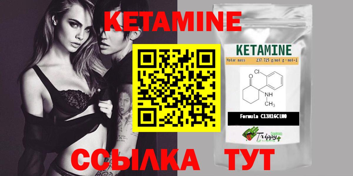 Кетамин ketamine Югорск