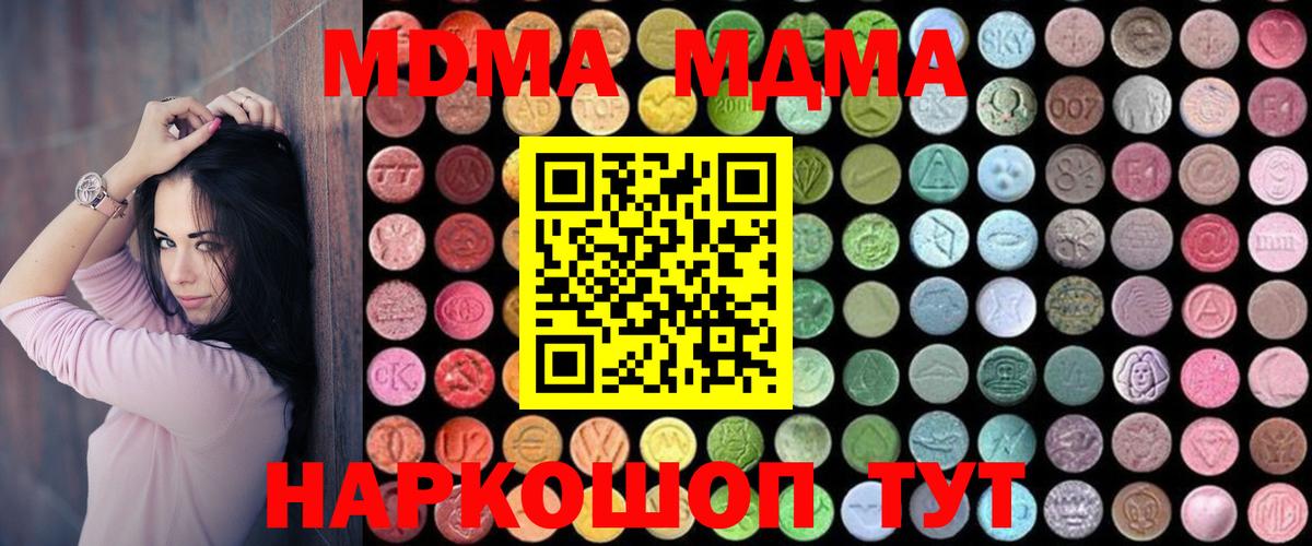 MDMA  Вход с VPN  МДМА молли  Югорск  MDMA кристаллы 