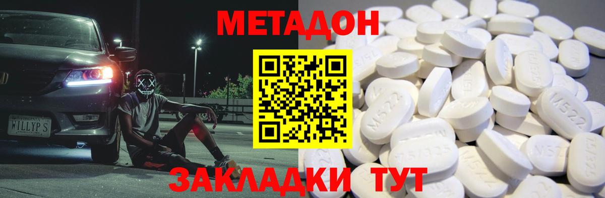 МЕТАДОН кристалл  Вход с VPN  Югорск  Метадон methadone 