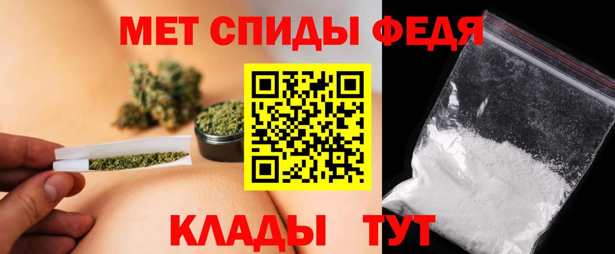 Метамфетамин мет Югорск
