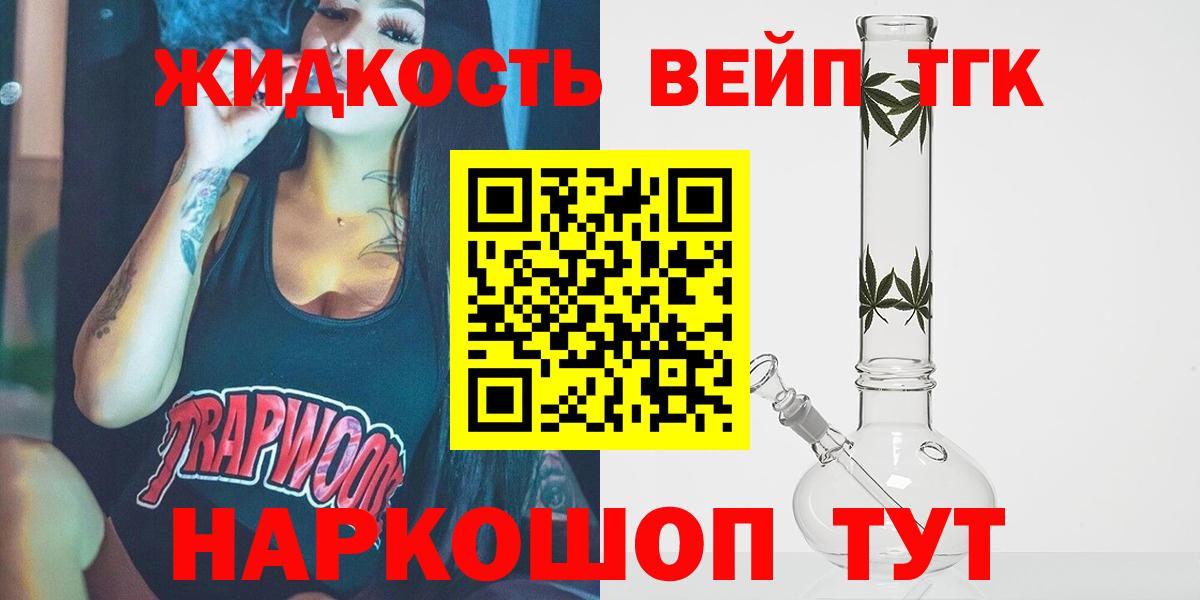 Дистиллят ТГК гашишное масло  Вход с VPN  Югорск 