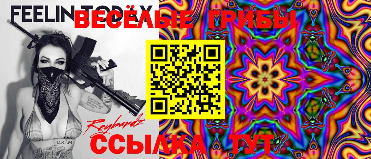 Галлюциногенные грибы прущие грибы Югорск